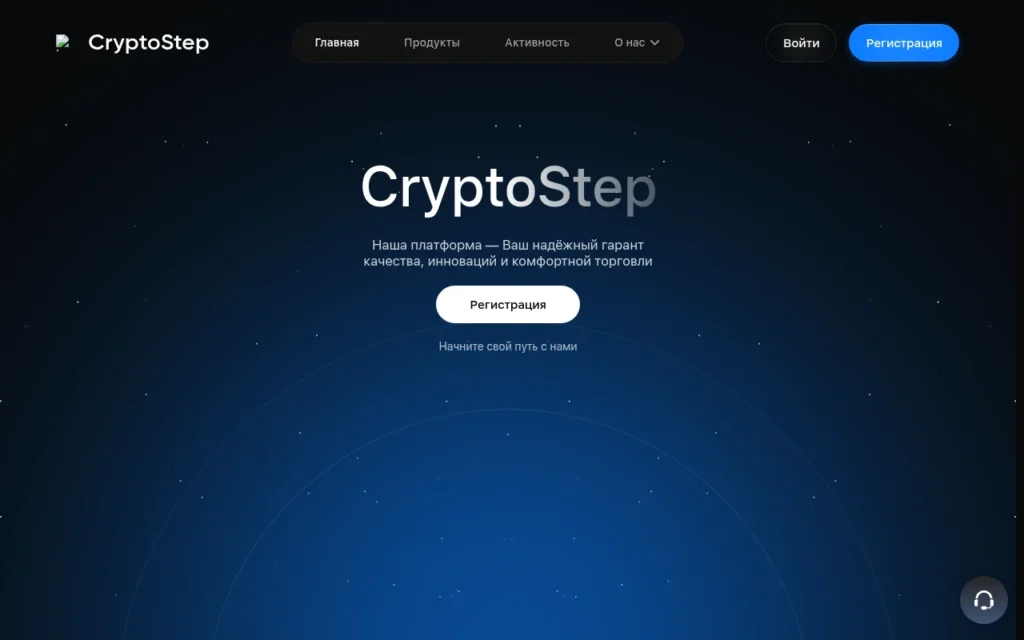 Скриншот стартового экрана cryptostep.org с элементами интерфейса сайта, отзывами пользователей и упоминанием возможных рисков