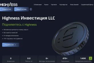 Обзор брокера Highness.pro: что говорят отзывы и как вернуть средства