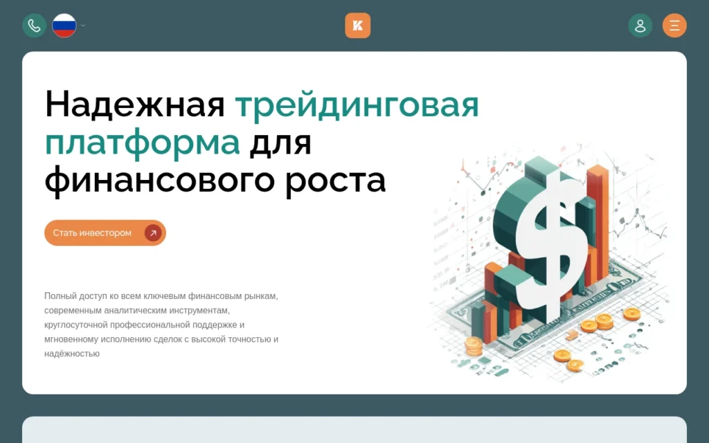 Скриншот веб-интерфейса kymiatouch.net с главным экраном платформы и элементами пользовательского кабинета