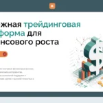 Скриншот веб-интерфейса kymiatouch.net с главным экраном платформы и элементами пользовательского кабинета