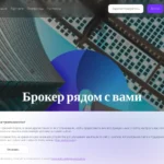 Обзор брокера Neex.com: отзывы и информация о компании