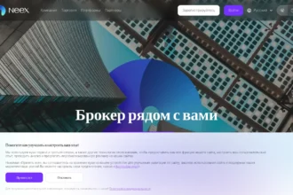 Обзор брокера Neex.com: отзывы и информация о компании