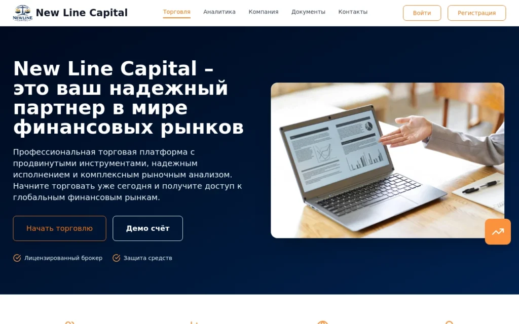 newlinecapital.info отзывы обзор — мошенники брокеры, проверка Newline Capital и вывод средств