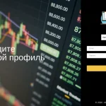Скриншот главной страницы platform.steelmarket.pro — интерфейс входа в брокерскую платформу и обзор стартового экрана сайта