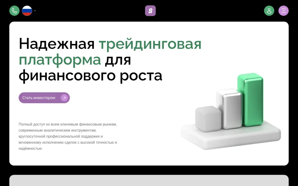 Скриншот главной страницы sodefoy.com с интерфейсом брокерской платформы, обзором официального сайта и элементами личного кабинета