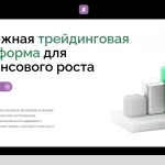 Скриншот главной страницы sodefoy.com с интерфейсом брокерской платформы, обзором официального сайта и элементами личного кабинета