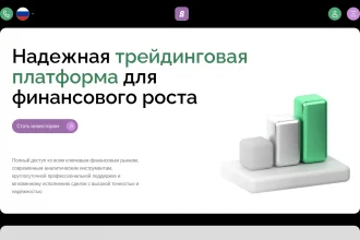 Скриншот главной страницы sodefoy.com с интерфейсом брокерской платформы, обзором официального сайта и элементами личного кабинета