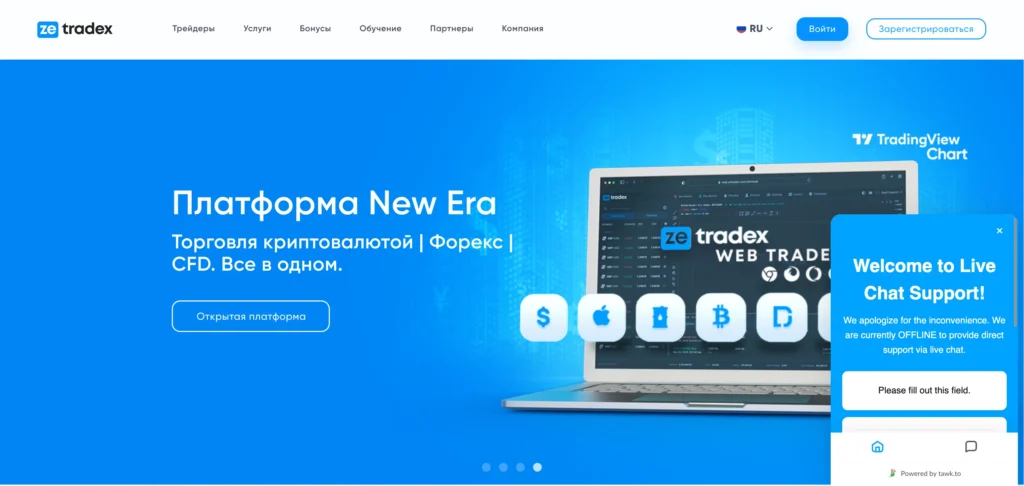 Главная страница zetradex.com — обзор сайта, отзывы клиентов и информация о возможных рисках и признаках мошенничества