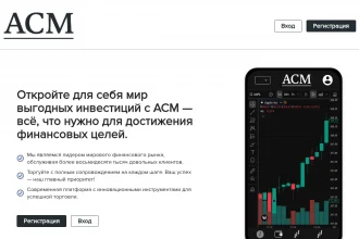 Скриншот главной страницы alantra-markets.com с интерфейсом брокерской платформы, обзором сайта и отзывами клиентов