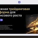 Скриншот главной страницы customefex.net — интерфейс брокерской платформы, обзор сайта и отзывы пользователей о сервисе