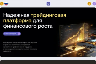 Скриншот главной страницы customefex.net — интерфейс брокерской платформы, обзор сайта и отзывы пользователей о сервисе