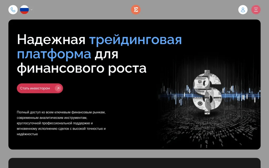 Обзор брокера ecoreign.net — отзывы пользователей и анализ вывода средств