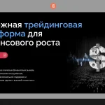 Обзор брокера ecoreign.net — отзывы пользователей и анализ вывода средств