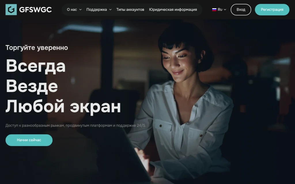 Обзор gfswgc.com — отзывы пользователей и особенности выплат
