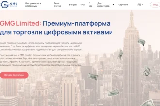 Отзывы о платформе gmg-limited.digital и анализ проблем с выводом средств