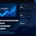 Обзор платформы lantorix.com – отзывы пользователей и особенности вывода средств