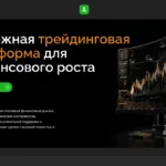 Обзор платформы leonaisg.com — отзывы пользователей и трудности с выводом средств