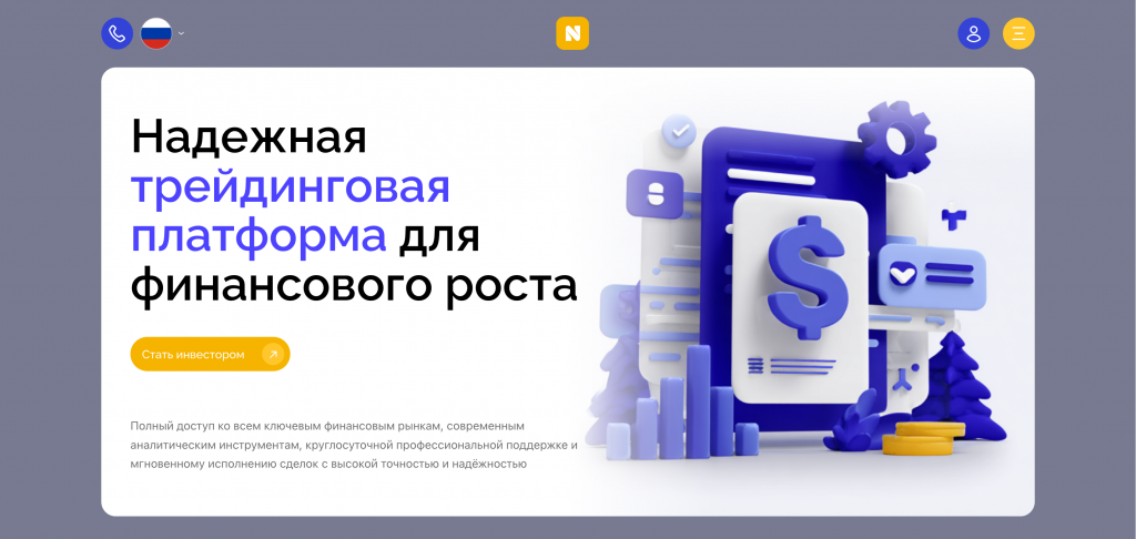 Обзор брокера nidontech.com — анализ отзывов и проблем с выводом средств
