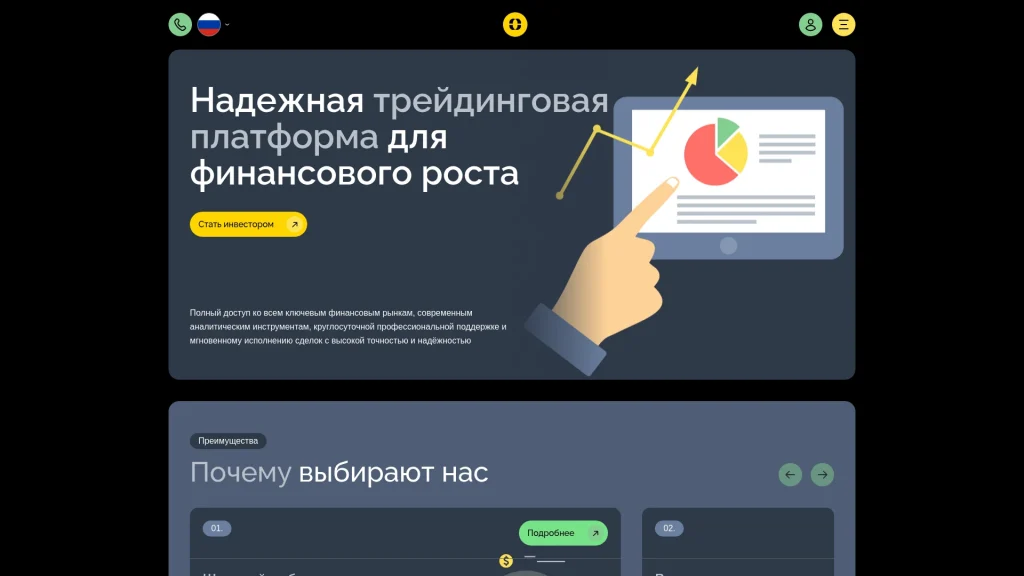 Обзор брокера oneitwoh.me — анализ отзывов и проблем с выводом средств