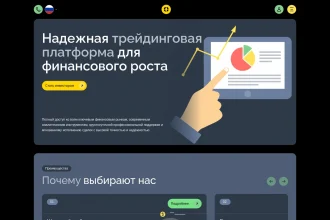 Обзор брокера oneitwoh.me — анализ отзывов и проблем с выводом средств