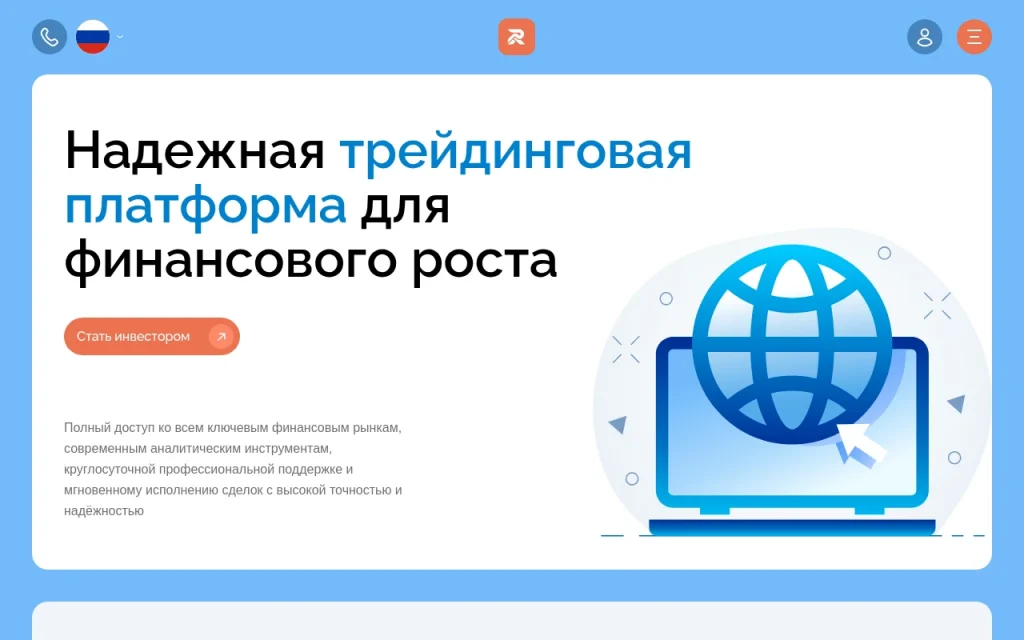 Обзор платформы radintex.info — отзывы клиентов и вопросы вывода средств