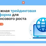 Обзор платформы radintex.info — отзывы клиентов и вопросы вывода средств