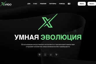 Обзор брокера vigo.gold — анализ отзывов и проблем с выводом средств